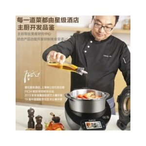 VCooker-Robot de cocina automático, máquina de Wok de comida, SUPOR, olla multiusos de cocina doméstica, olla eléctrica de presi VCooker-Robot de cocina automático, máquina de Wok de comida, SUPOR, olla multiusos de cocina doméstica, olla eléctrica de presi